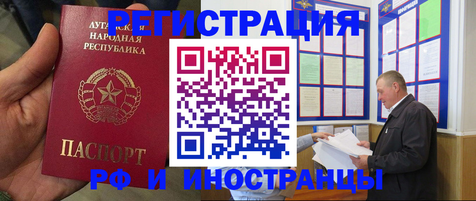 временная регистрация собственник в Дальнегорске