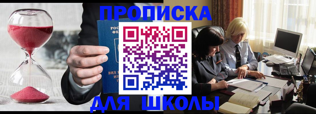 временная регистрация в Дальнегорске