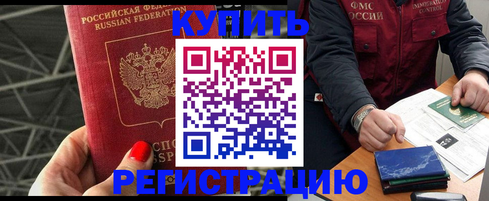 временная регистрация в Дальнегорске