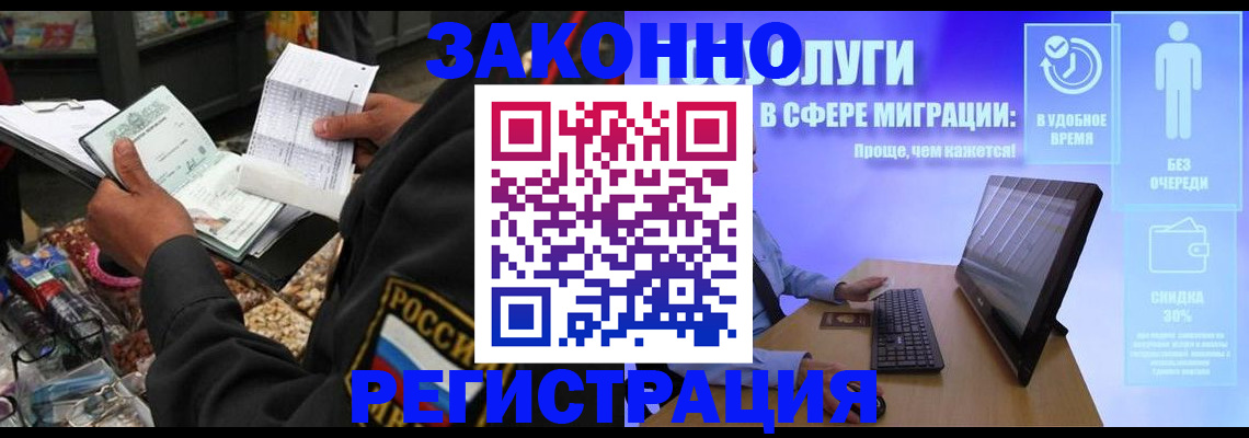 прописка законно в Дальнегорске