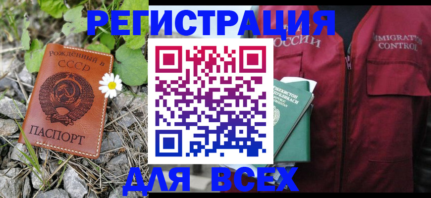 прописка поиск в Дальнегорске