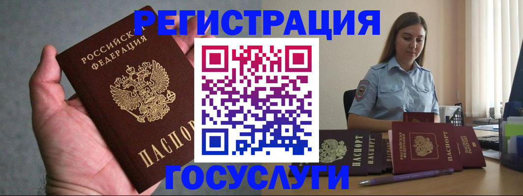 где прописаться в Дальнегорске