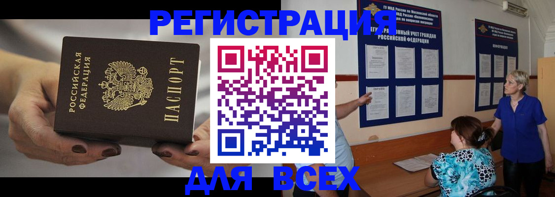 миграционный учет в Дальнегорске