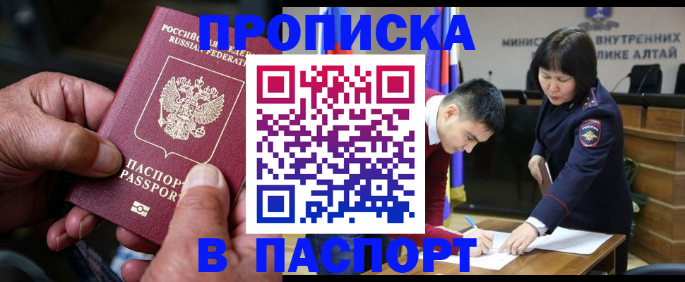 временная регистрация поиск в Дальнегорске