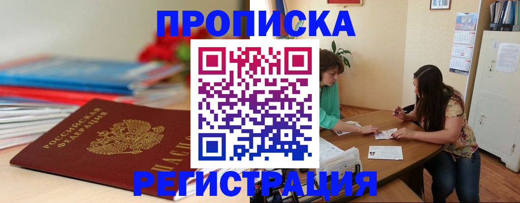 временная регистрация 2025 в Дальнегорске