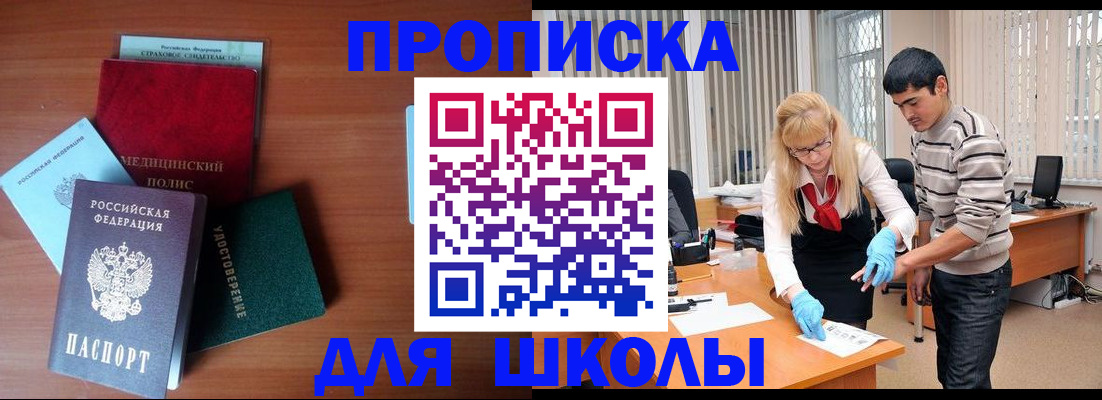 временная регистрация собственник в Дальнегорске